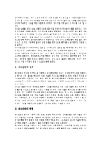 [배드민턴][스트로크][체인지 엔드][레트]배드민턴의 성격, 배드민턴의 현황, 배드민턴의 경기 진행, 배드민턴의 경기 규칙, 배드민턴의 기술, 배드민턴의 레트, 배드민턴의 체인지 엔드, 배드민턴의 스트로크-3