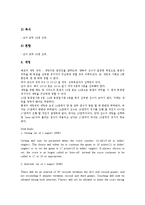 [배드민턴][스트로크][체인지 엔드][레트]배드민턴의 성격, 배드민턴의 현황, 배드민턴의 경기 진행, 배드민턴의 경기 규칙, 배드민턴의 기술, 배드민턴의 레트, 배드민턴의 체인지 엔드, 배드민턴의 스트로크-5
