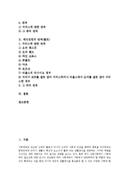 배드민턴의 한국역사, 배드민턴의 기초, 배드민턴의 서브(서비스), 배드민턴의 드롭 샷, 배드민턴의 커트, 배드민턴의 풋워크, 배드민턴의 경기장, 배드민턴의 레트, 배드민턴의 경기방법, 배드민턴의 반칙(폴트)-3