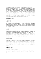 배드민턴의 한국역사, 배드민턴의 기초, 배드민턴의 서브(서비스), 배드민턴의 드롭 샷, 배드민턴의 커트, 배드민턴의 풋워크, 배드민턴의 경기장, 배드민턴의 레트, 배드민턴의 경기방법, 배드민턴의 반칙(폴트)-5
