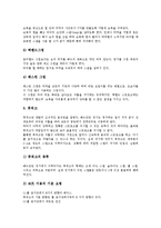 배드민턴의 한국역사, 배드민턴의 기초, 배드민턴의 서브(서비스), 배드민턴의 드롭 샷, 배드민턴의 커트, 배드민턴의 풋워크, 배드민턴의 경기장, 배드민턴의 레트, 배드민턴의 경기방법, 배드민턴의 반칙(폴트)-6