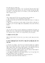 배드민턴의 한국역사, 배드민턴의 기초, 배드민턴의 서브(서비스), 배드민턴의 드롭 샷, 배드민턴의 커트, 배드민턴의 풋워크, 배드민턴의 경기장, 배드민턴의 레트, 배드민턴의 경기방법, 배드민턴의 반칙(폴트)-16