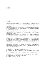[화상][과학실험 화상사고][화상과 부동으로 인한 활동장애][화상수술]화상의 종류, 화상의 진단, 화상과 체액 부족, 화상과 과학실험 화상사고, 화상과 부동으로 인한 활동장애, 화상의 수술, 화상의 치료 방법-2