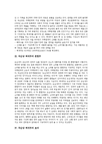 [국순당 백세주][국순당 백세주 출시배경][국순당 백세주 혼합주][국순당 백세주 효과][국순당 백세주 마케팅]국순당 백세주의 출시배경, 국순당 백세주 혼합주, 국순당 백세주 효과, 국순당 백세주 마케팅-3
