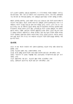[국순당 백세주][국순당 백세주 출시배경][국순당 백세주 혼합주][국순당 백세주 효과][국순당 백세주 마케팅]국순당 백세주의 출시배경, 국순당 백세주 혼합주, 국순당 백세주 효과, 국순당 백세주 마케팅-6