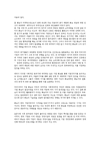 [기업홍보][기업PR][기업홍보 박람회][기업홍보 홍보대행][기업홍보 지원]기업홍보(기업PR)의 특성, 기업홍보(기업PR) 박람회, 기업홍보(기업PR)의 홍보대행, 기업홍보(기업PR) 지원, 기업홍보(기업PR) 전략-4