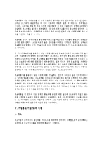 [기업홍보][기업PR][기업홍보 박람회][기업홍보 홍보대행][기업홍보 지원]기업홍보(기업PR)의 특성, 기업홍보(기업PR) 박람회, 기업홍보(기업PR)의 홍보대행, 기업홍보(기업PR) 지원, 기업홍보(기업PR) 전략-7