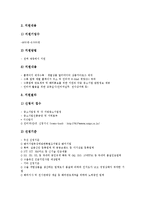[기업홍보][기업PR][기업홍보 박람회][기업홍보 홍보대행][기업홍보 지원]기업홍보(기업PR)의 특성, 기업홍보(기업PR) 박람회, 기업홍보(기업PR)의 홍보대행, 기업홍보(기업PR) 지원, 기업홍보(기업PR) 전략-8