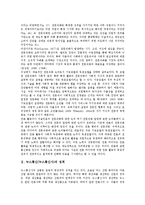 [뉴스통신][뉴스통신사][뉴스통신 정부역할][뉴스통신 경쟁력강화]뉴스통신(뉴스통신사)의 성격, 뉴스통신(뉴스통신사) 정부역할, 뉴스통신(뉴스통신사) 서비스활성화, 향후 뉴스통신(뉴스통신사) 경쟁력강화 방안-3