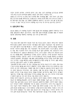 [뉴스통신][뉴스통신사][뉴스통신 정부역할][뉴스통신 경쟁력강화]뉴스통신(뉴스통신사)의 성격, 뉴스통신(뉴스통신사) 정부역할, 뉴스통신(뉴스통신사) 서비스활성화, 향후 뉴스통신(뉴스통신사) 경쟁력강화 방안-9