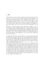 [대기업 노동][대기업 노동 행위주체][대기업 노동 조직강화]대기업 노동의 행위주체, 대기업 노동의 조직강화, 대기업 노동의 기업문화, 대기업 노동 노무관리, 대기업 노동 임금양보, 대기업 노동 관리 전략-2