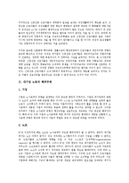[대기업 노동][대기업 노동 행위주체][대기업 노동 조직강화]대기업 노동의 행위주체, 대기업 노동의 조직강화, 대기업 노동의 기업문화, 대기업 노동 노무관리, 대기업 노동 임금양보, 대기업 노동 관리 전략-3