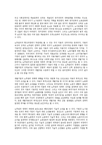 [대기업 노동][대기업 노동 행위주체][대기업 노동 조직강화]대기업 노동의 행위주체, 대기업 노동의 조직강화, 대기업 노동의 기업문화, 대기업 노동 노무관리, 대기업 노동 임금양보, 대기업 노동 관리 전략-7