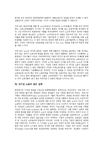 [대기업 노동][대기업 노동 행위주체][대기업 노동 조직강화]대기업 노동의 행위주체, 대기업 노동의 조직강화, 대기업 노동의 기업문화, 대기업 노동 노무관리, 대기업 노동 임금양보, 대기업 노동 관리 전략-10