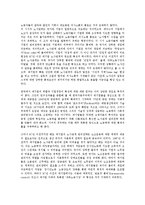 [대기업 노동][대기업 노동 행위주체][대기업 노동 조직강화]대기업 노동의 행위주체, 대기업 노동의 조직강화, 대기업 노동의 기업문화, 대기업 노동 노무관리, 대기업 노동 임금양보, 대기업 노동 관리 전략-11