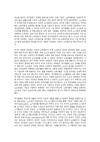 [대기업 노동][대기업 노동 행위주체][대기업 노동 조직강화]대기업 노동의 행위주체, 대기업 노동의 조직강화, 대기업 노동의 기업문화, 대기업 노동 노무관리, 대기업 노동 임금양보, 대기업 노동 관리 전략-12