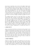 [대기업][재벌][그룹][SK그룹][현대그룹]대기업(재벌) SK그룹, 대기업(재벌) 현대그룹, 대기업(재벌) LG그룹, 대기업(재벌) 두산그룹, 대기업(재벌) 대우그룹, 대기업(재벌) 삼성그룹, 대기업(재벌) 롯데그룹-3