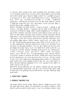 [대기업][재벌][그룹][SK그룹][현대그룹]대기업(재벌) SK그룹, 대기업(재벌) 현대그룹, 대기업(재벌) LG그룹, 대기업(재벌) 두산그룹, 대기업(재벌) 대우그룹, 대기업(재벌) 삼성그룹, 대기업(재벌) 롯데그룹-8