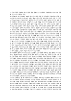 [대기업][재벌][그룹][SK그룹][현대그룹]대기업(재벌) SK그룹, 대기업(재벌) 현대그룹, 대기업(재벌) LG그룹, 대기업(재벌) 두산그룹, 대기업(재벌) 대우그룹, 대기업(재벌) 삼성그룹, 대기업(재벌) 롯데그룹-11