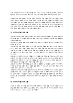 [대기업][재벌][그룹][SK그룹][현대그룹]대기업(재벌) SK그룹, 대기업(재벌) 현대그룹, 대기업(재벌) LG그룹, 대기업(재벌) 두산그룹, 대기업(재벌) 대우그룹, 대기업(재벌) 삼성그룹, 대기업(재벌) 롯데그룹-14