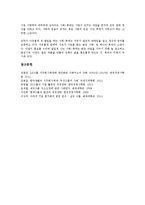 [대기업][재벌][그룹][SK그룹][현대그룹]대기업(재벌) SK그룹, 대기업(재벌) 현대그룹, 대기업(재벌) LG그룹, 대기업(재벌) 두산그룹, 대기업(재벌) 대우그룹, 대기업(재벌) 삼성그룹, 대기업(재벌) 롯데그룹-15