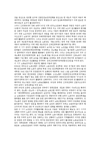 [대우조선][대우조선 근골격계질환][대우조선 구조조정][대우조선 현장통제]대우조선의 노동유해요인, 대우조선의 근골격계질환, 대우조선의 구조조정, 대우조선의 현장통제, 향후 대우조선의 내실화 과제 분석-3