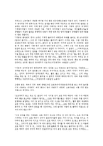 [대우조선][대우조선 근골격계질환][대우조선 구조조정][대우조선 현장통제]대우조선의 노동유해요인, 대우조선의 근골격계질환, 대우조선의 구조조정, 대우조선의 현장통제, 향후 대우조선의 내실화 과제 분석-5
