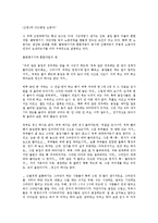 [대우조선][대우조선 근골격계질환][대우조선 구조조정][대우조선 현장통제]대우조선의 노동유해요인, 대우조선의 근골격계질환, 대우조선의 구조조정, 대우조선의 현장통제, 향후 대우조선의 내실화 과제 분석-6