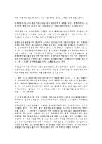 [대우조선][대우조선 근골격계질환][대우조선 구조조정][대우조선 현장통제]대우조선의 노동유해요인, 대우조선의 근골격계질환, 대우조선의 구조조정, 대우조선의 현장통제, 향후 대우조선의 내실화 과제 분석-7