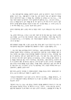 [대우조선][대우조선 근골격계질환][대우조선 구조조정][대우조선 현장통제]대우조선의 노동유해요인, 대우조선의 근골격계질환, 대우조선의 구조조정, 대우조선의 현장통제, 향후 대우조선의 내실화 과제 분석-8