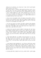[대우조선][대우조선 근골격계질환][대우조선 구조조정][대우조선 현장통제]대우조선의 노동유해요인, 대우조선의 근골격계질환, 대우조선의 구조조정, 대우조선의 현장통제, 향후 대우조선의 내실화 과제 분석-10