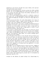 [대우조선][대우조선 근골격계질환][대우조선 구조조정][대우조선 현장통제]대우조선의 노동유해요인, 대우조선의 근골격계질환, 대우조선의 구조조정, 대우조선의 현장통제, 향후 대우조선의 내실화 과제 분석-12