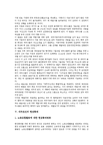 [대우조선][대우조선 근골격계질환][대우조선 구조조정][대우조선 현장통제]대우조선의 노동유해요인, 대우조선의 근골격계질환, 대우조선의 구조조정, 대우조선의 현장통제, 향후 대우조선의 내실화 과제 분석-13