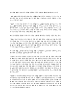 [대우조선][대우조선 근골격계질환][대우조선 구조조정][대우조선 현장통제]대우조선의 노동유해요인, 대우조선의 근골격계질환, 대우조선의 구조조정, 대우조선의 현장통제, 향후 대우조선의 내실화 과제 분석-14