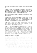 [대우조선][대우조선 근골격계질환][대우조선 구조조정][대우조선 현장통제]대우조선의 노동유해요인, 대우조선의 근골격계질환, 대우조선의 구조조정, 대우조선의 현장통제, 향후 대우조선의 내실화 과제 분석-15
