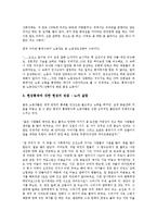 [대우조선][대우조선 근골격계질환][대우조선 구조조정][대우조선 현장통제]대우조선의 노동유해요인, 대우조선의 근골격계질환, 대우조선의 구조조정, 대우조선의 현장통제, 향후 대우조선의 내실화 과제 분석-16