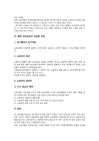 [대우조선][대우조선 근골격계질환][대우조선 구조조정][대우조선 현장통제]대우조선의 노동유해요인, 대우조선의 근골격계질환, 대우조선의 구조조정, 대우조선의 현장통제, 향후 대우조선의 내실화 과제 분석-17