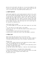 [대우조선][대우조선 근골격계질환][대우조선 구조조정][대우조선 현장통제]대우조선의 노동유해요인, 대우조선의 근골격계질환, 대우조선의 구조조정, 대우조선의 현장통제, 향후 대우조선의 내실화 과제 분석-18