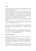 [롯데제과 나뚜루][롯데제과 나뚜루 소비자][롯데제과 나뚜루 광고][롯데제과 나뚜루 경쟁사]롯데제과 나뚜루의 유통, 롯데제과 나뚜루의 소비자, 롯데제과 나뚜루의 광고, 롯데제과 나뚜루의 경쟁사 분석-3