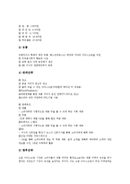 [롯데제과 나뚜루][롯데제과 나뚜루 소비자][롯데제과 나뚜루 광고][롯데제과 나뚜루 경쟁사]롯데제과 나뚜루의 유통, 롯데제과 나뚜루의 소비자, 롯데제과 나뚜루의 광고, 롯데제과 나뚜루의 경쟁사 분석-9