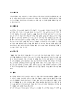 [롯데제과 나뚜루][롯데제과 나뚜루 소비자][롯데제과 나뚜루 광고][롯데제과 나뚜루 경쟁사]롯데제과 나뚜루의 유통, 롯데제과 나뚜루의 소비자, 롯데제과 나뚜루의 광고, 롯데제과 나뚜루의 경쟁사 분석-12