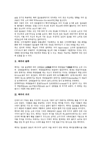 [맥주][맥주 분류][맥주 의의][맥주 제조과정][맥주 원료][맥주 마시는 요령][맥주 담그는법][비터맥주]맥주의 분류, 맥주의 의의, 맥주의 제조과정, 맥주의 원료, 맥주의 마시는 요령, 맥주의 담그는법(비터맥주)-3