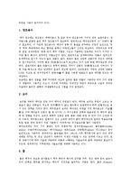 [맥주][맥주 분류][맥주 의의][맥주 제조과정][맥주 원료][맥주 마시는 요령][맥주 담그는법][비터맥주]맥주의 분류, 맥주의 의의, 맥주의 제조과정, 맥주의 원료, 맥주의 마시는 요령, 맥주의 담그는법(비터맥주)-5