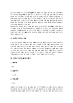 [맥주][맥주 분류][맥주 의의][맥주 제조과정][맥주 원료][맥주 마시는 요령][맥주 담그는법][비터맥주]맥주의 분류, 맥주의 의의, 맥주의 제조과정, 맥주의 원료, 맥주의 마시는 요령, 맥주의 담그는법(비터맥주)-6