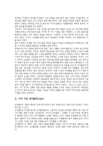 [미국 기업]미국 기업 맥도날드(Mc Donald), 미국 기업 코카콜라(Coke), 미국 기업 던킨도너츠(Dunkin), 미국 기업 버거킹(BurgerKing), 미국 기업 피자헛(PizzaHut), 미국 기업 스타벅스(Starbucks) 분석-3