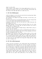 [미국 기업]미국 기업 맥도날드(Mc Donald), 미국 기업 코카콜라(Coke), 미국 기업 던킨도너츠(Dunkin), 미국 기업 버거킹(BurgerKing), 미국 기업 피자헛(PizzaHut), 미국 기업 스타벅스(Starbucks) 분석-6