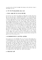 [미국 기업][HP][MS]미국 기업 HP(휴렛팩커드), 미국 기업 마이크로소프트(MS, Micro Soft), 미국 기업 AOL, 미국 기업 AMD, 미국 기업 IBM(아이비엠), 미국 기업 애플(Apple), 미국 기업 AT&T-4