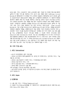 [미국 기업][HP][MS]미국 기업 HP(휴렛팩커드), 미국 기업 마이크로소프트(MS, Micro Soft), 미국 기업 AOL, 미국 기업 AMD, 미국 기업 IBM(아이비엠), 미국 기업 애플(Apple), 미국 기업 AT&T-5