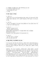 [미국 기업][HP][MS]미국 기업 HP(휴렛팩커드), 미국 기업 마이크로소프트(MS, Micro Soft), 미국 기업 AOL, 미국 기업 AMD, 미국 기업 IBM(아이비엠), 미국 기업 애플(Apple), 미국 기업 AT&T-6