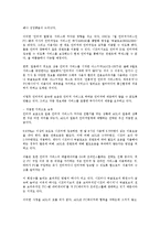 [미국 기업][HP][MS]미국 기업 HP(휴렛팩커드), 미국 기업 마이크로소프트(MS, Micro Soft), 미국 기업 AOL, 미국 기업 AMD, 미국 기업 IBM(아이비엠), 미국 기업 애플(Apple), 미국 기업 AT&T-7